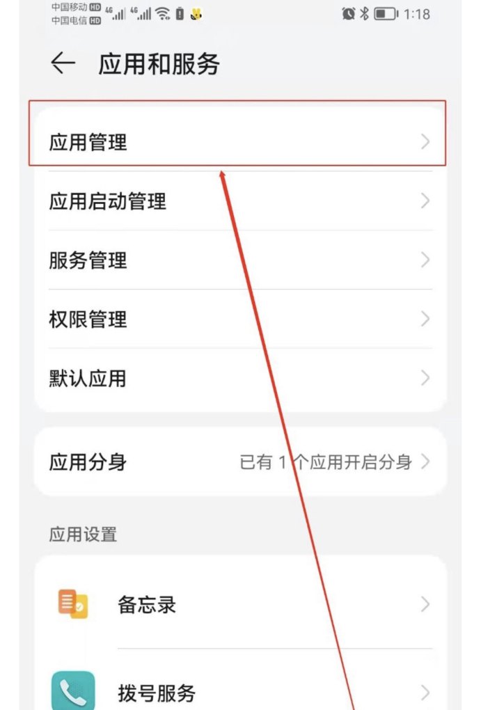华为查找功能关了怎么找回，华为手机找回