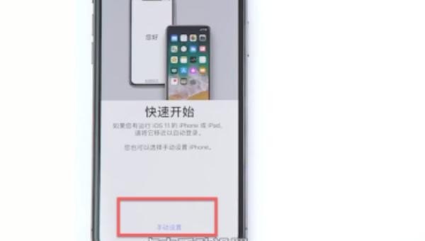 新苹果手机如何激活，怎么激活苹果手机