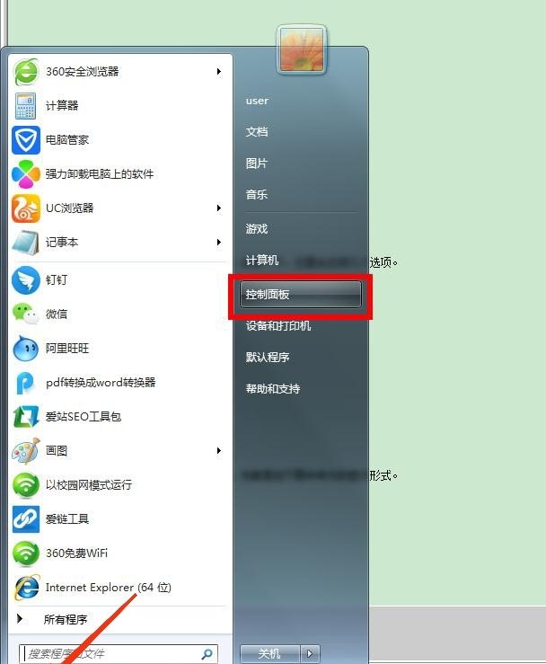 如何设置win7密码规则 win7电脑密码怎么设置