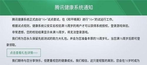 为什么和平精英晚上玩着玩着就要人脸识别，和平精英零点上线
