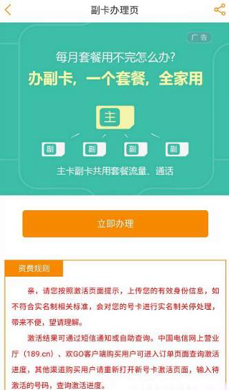 电信副卡怎么办理，电信副卡怎么办