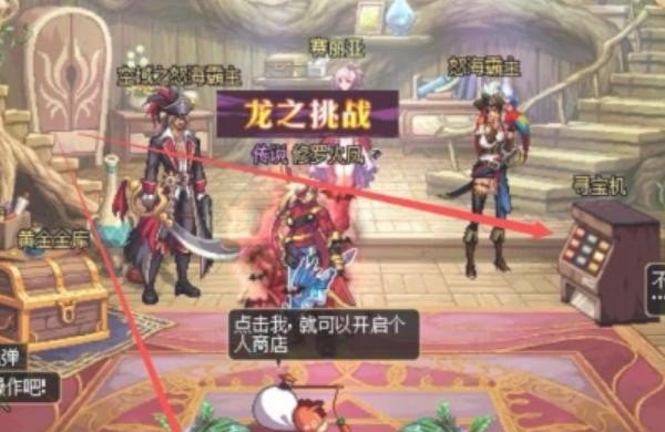 阿拉德时装季奶妈怎么获得_dnf幸运勇士怎么激活