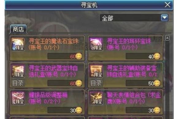 阿拉德时装季奶妈怎么获得_dnf幸运勇士怎么激活
