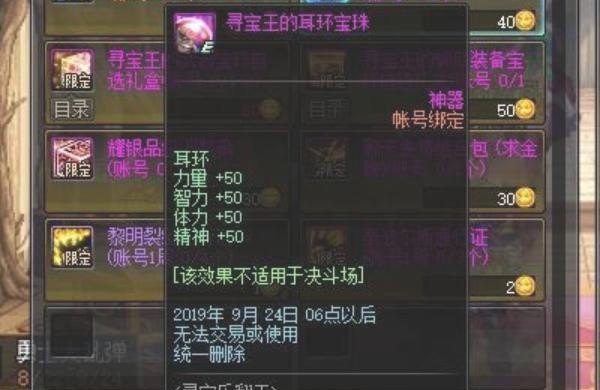阿拉德时装季奶妈怎么获得_dnf幸运勇士怎么激活