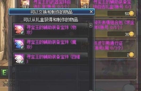 阿拉德时装季奶妈怎么获得_dnf幸运勇士怎么激活