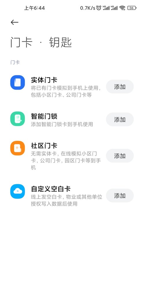 小米手机如何添加NFC,小米nfc手机
