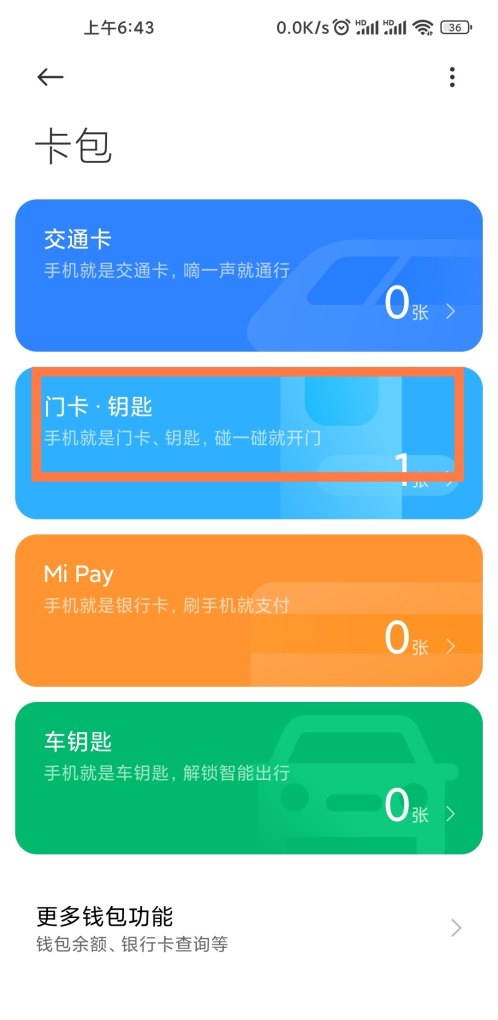 小米手机如何添加NFC,小米nfc手机