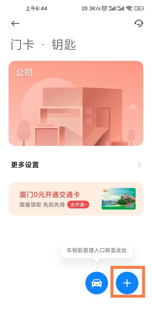 小米手机如何添加NFC,小米nfc手机
