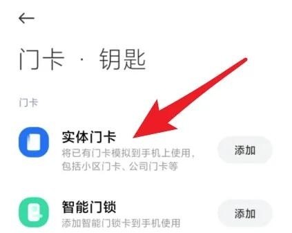 小米手机如何添加NFC,小米nfc手机