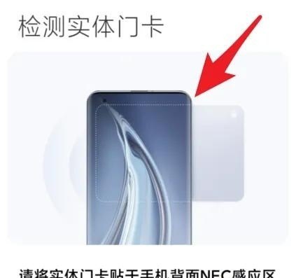 小米手机如何添加NFC,小米nfc手机