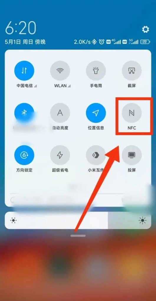小米手机如何添加NFC,小米nfc手机