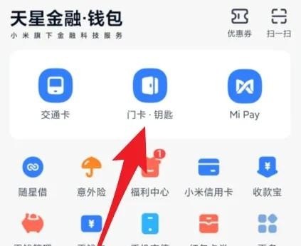 小米手机如何添加NFC,小米nfc手机