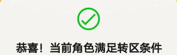 和平精英未成年怎么转区安卓转苹果_和平精英安卓区怎么转苹果区？免费转。