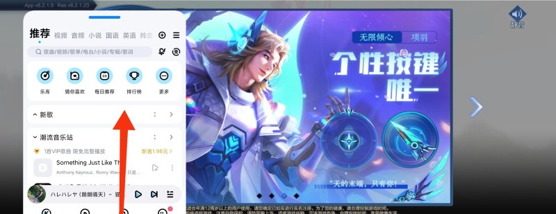 怎么才能边玩王者荣耀边听歌，玩王者荣耀歌