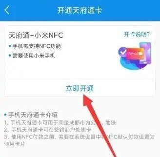 小米手机怎么开启NFC功能_小米手机一直显示nfc怎么回事