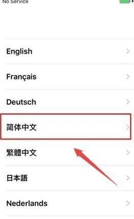 iphone怎么开机激活,苹果怎么激活手机