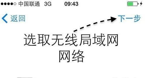iphone怎么开机激活,苹果怎么激活手机