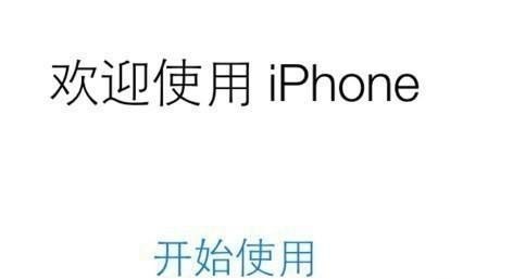 iphone怎么开机激活,苹果怎么激活手机