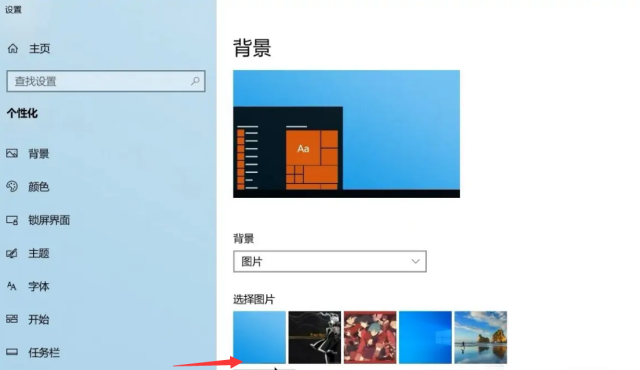 电脑怎么换桌面壁纸，电脑桌面背景设置