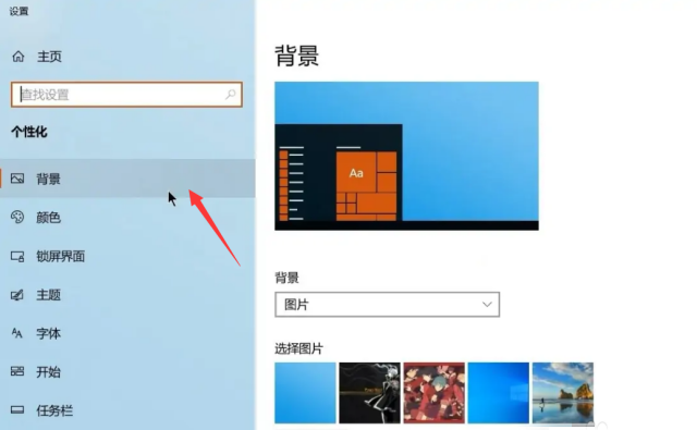 电脑怎么换桌面壁纸，电脑桌面背景设置