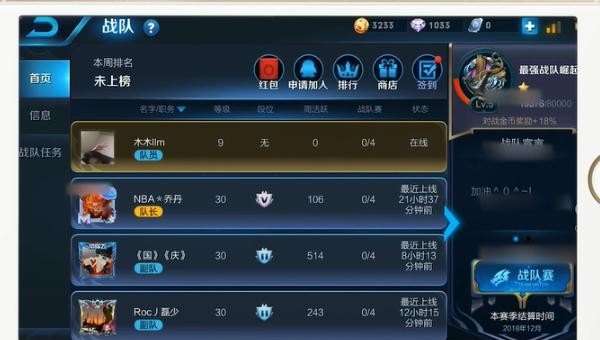 王者荣耀战队赛是几点,王者荣耀战队时间