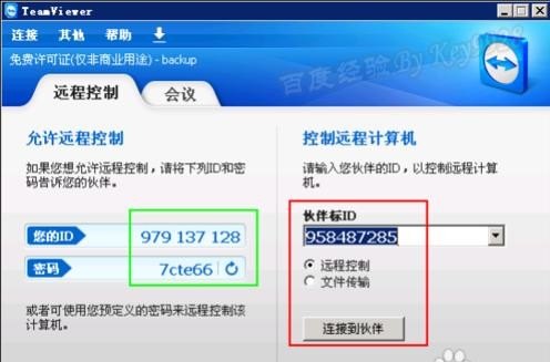 电脑如何远程连接安卓设备 安卓电脑远程