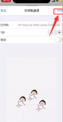 手机拍照如何打印,用手机打印