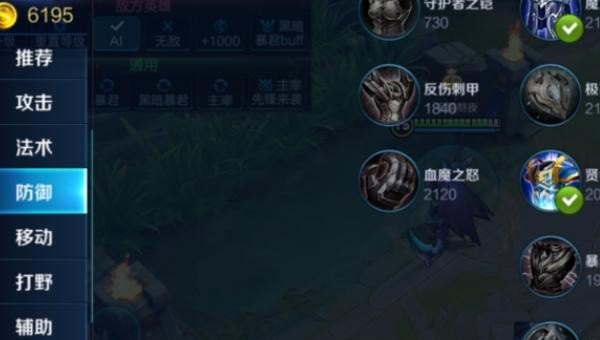 王者荣耀换装教学秒换复活甲_王者荣耀复活甲哪里买
