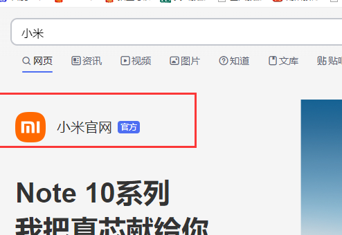 小米手机官网商城入口_小米手机官网查询