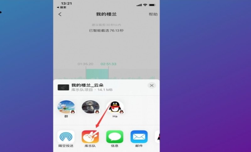 iphone设置++教程,苹果手机 设置++
