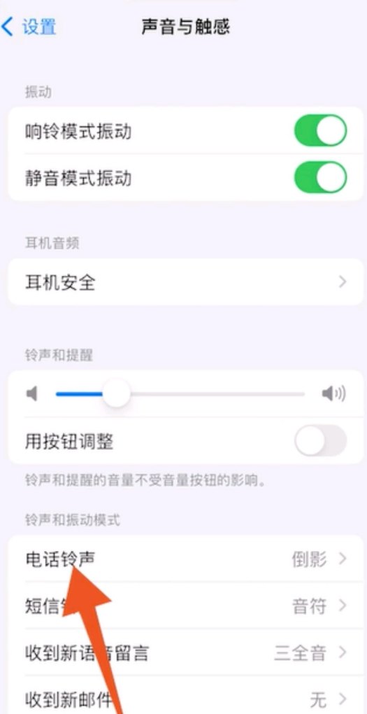 iphone设置++教程,苹果手机 设置++
