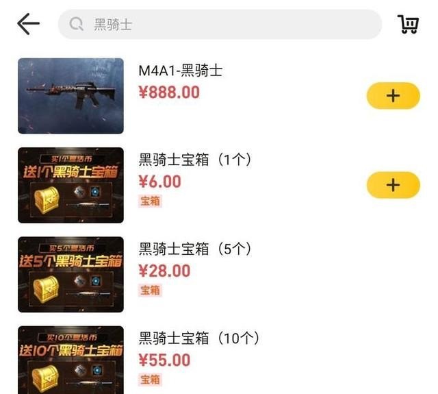 cf手游黑骑士怎么获得，穿越火线怎么黑骑士