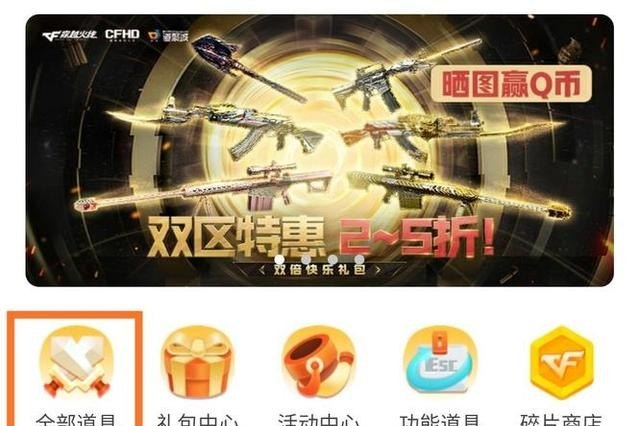 cf手游黑骑士怎么获得，穿越火线怎么黑骑士
