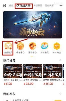 cf手游新王者之掣什么时候出,穿越火线新王者