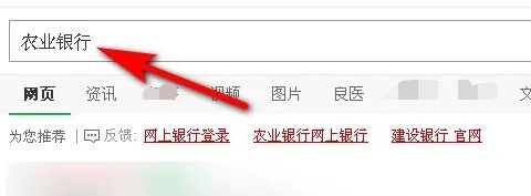 如何登录农业银行掌上银行,手机银行农行