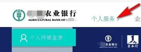 如何登录农业银行掌上银行,手机银行农行