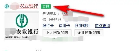 如何登录农业银行掌上银行,手机银行农行