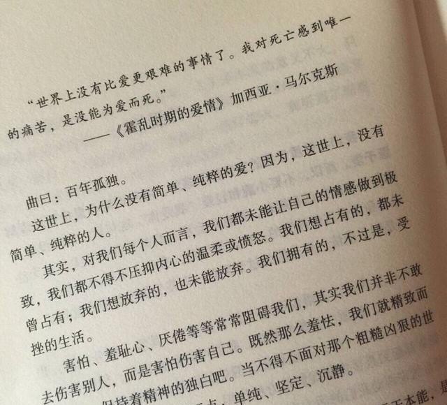 《百年孤独》作为一部名著，风靡全球，到底好在哪里_中国历史内战战争知乎