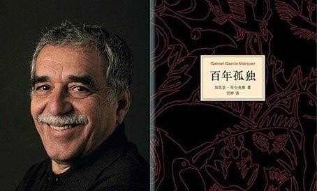 《百年孤独》作为一部名著，风靡全球，到底好在哪里_中国历史内战战争知乎