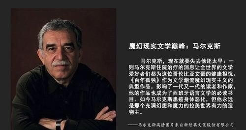 《百年孤独》作为一部名著，风靡全球，到底好在哪里_中国历史内战战争知乎