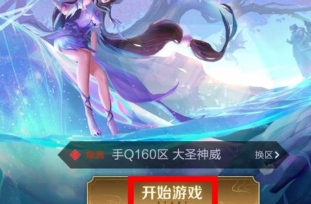 王者荣耀怎么设置高帧率模式，王者荣耀开高帧率