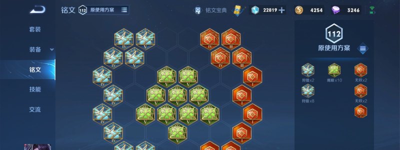 阿轲吸血铭文怎么配，王者荣耀阿珂铭文搭配