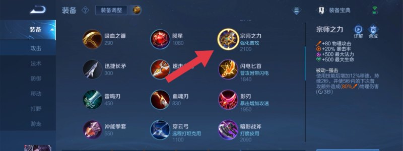 阿轲吸血铭文怎么配，王者荣耀阿珂铭文搭配