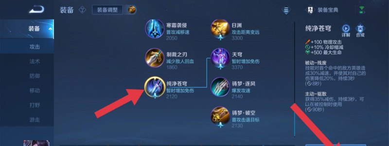 阿轲吸血铭文怎么配，王者荣耀阿珂铭文搭配