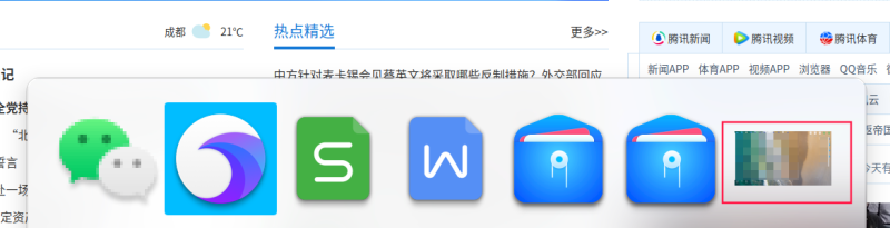 电脑怎么一键切换到桌面，电脑切换到桌面