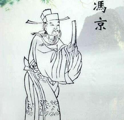 武汉三镇的历史故事_冯京马凉的典故