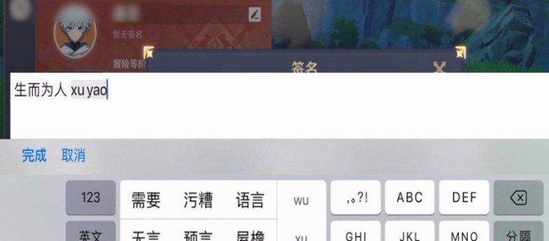 原神如何设置签名,原神设置签名攻略