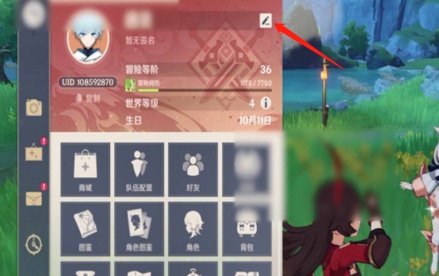 原神如何设置签名,原神设置签名攻略