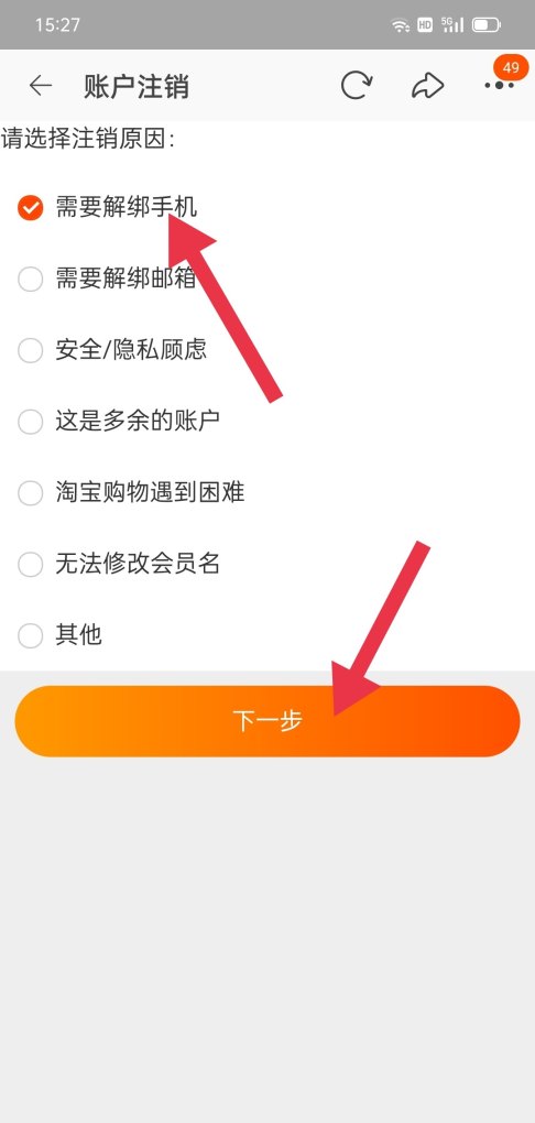 如何注销淘宝号_淘宝号怎么注销流程