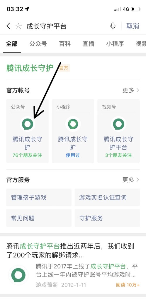王者荣耀绑定了身份证怎么切换账号,王者荣耀改身份证